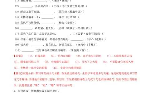陕西省2018年中考语文真题试题（含解析）_中考真题_1.语文中考真题2015-2024年_2018年全国中考语文239份_2018年全国中考YuWen239份