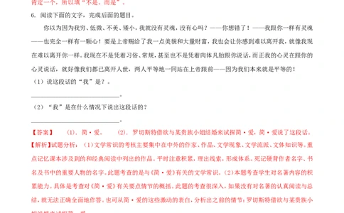 陕西省2018年中考语文真题试题（含解析）_中考真题_1.语文中考真题2015-2024年_2018年全国中考语文239份_2018年全国中考YuWen239份