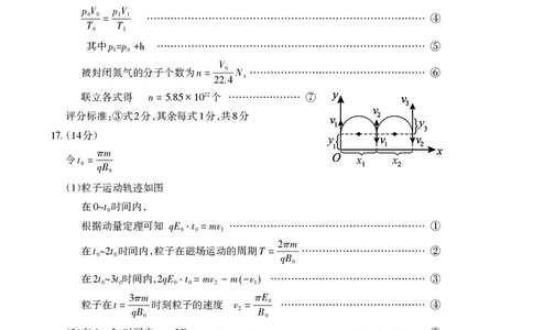 山东省泰安市2025届高三四模检测物理答案_2025年5月_250520山东省泰安市2025届高三四模检测（泰安四模）（全科）