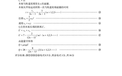 山东省泰安市2025届高三四模检测物理答案_2025年5月_250520山东省泰安市2025届高三四模检测（泰安四模）（全科）