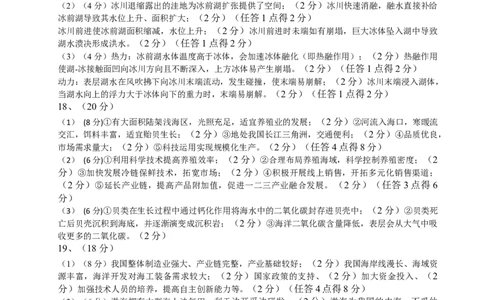 河北省保定市2024-2025学年高三上学期1月期末调研地理答案_2025年1月_250113河北省保定市2024-2025学年高三上学期1月期末调研考试（全科）