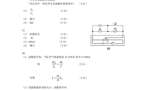 高三一模物理参考答案_2025年4月_2504092025届河北省保定市高三一模试题_2025届河北省保定市高三下学期第一次模拟考试物理试题