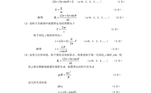 高三一模物理参考答案_2025年4月_2504092025届河北省保定市高三一模试题_2025届河北省保定市高三下学期第一次模拟考试物理试题
