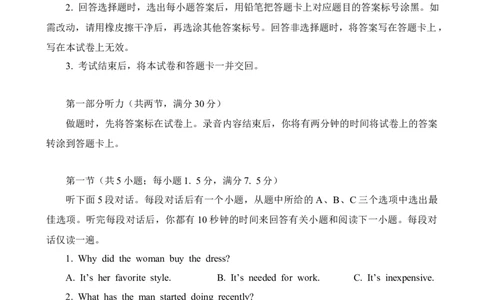 （文字）2024届江苏省南通等六市高三第一次模拟考试英语试题_2024年1月_01每日更新_28号_2024届江苏省南通市高三第一次调研测试（南通一模）
