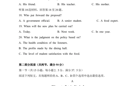 （文字）2024届江苏省南通等六市高三第一次模拟考试英语试题_2024年1月_01每日更新_28号_2024届江苏省南通市高三第一次调研测试（南通一模）