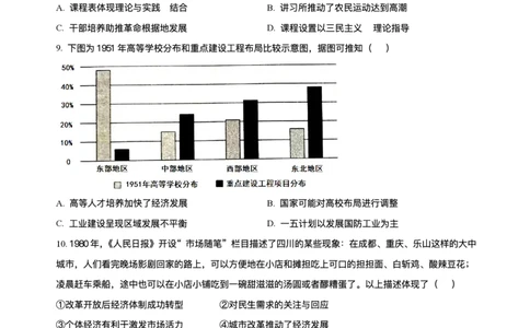 解析-湖北省华大新高考联盟2025-2026学年高三上学期9月起点考试历史试题_2025年9月_250907湖北省楚天协作体2025-2026学年高三上学期开学（全科）