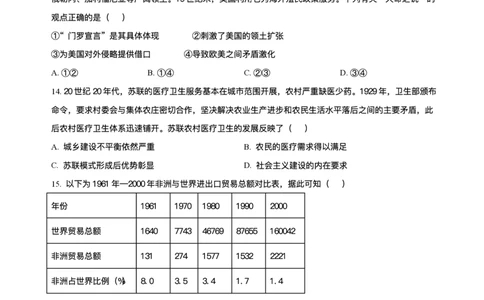 解析-湖北省华大新高考联盟2025-2026学年高三上学期9月起点考试历史试题_2025年9月_250907湖北省楚天协作体2025-2026学年高三上学期开学（全科）