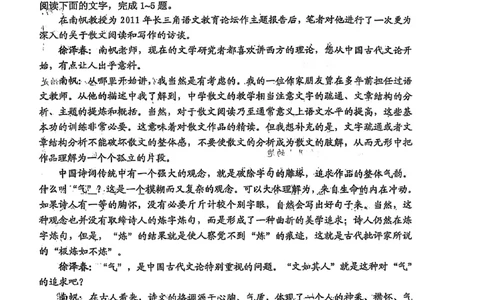 山东省实验中学2025届高三第一次模拟考试语文_2025年5月_250511山东省实验中学2025届高三第一次模拟考试（全科）
