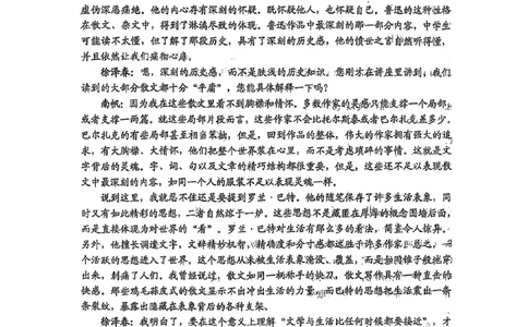 山东省实验中学2025届高三第一次模拟考试语文_2025年5月_250511山东省实验中学2025届高三第一次模拟考试（全科）