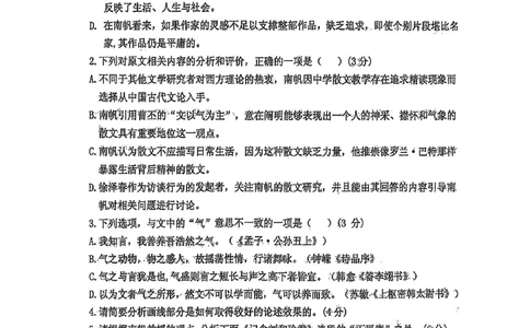 山东省实验中学2025届高三第一次模拟考试语文_2025年5月_250511山东省实验中学2025届高三第一次模拟考试（全科）