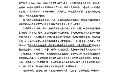 山东省实验中学2025届高三第一次模拟考试语文_2025年5月_250511山东省实验中学2025届高三第一次模拟考试（全科）