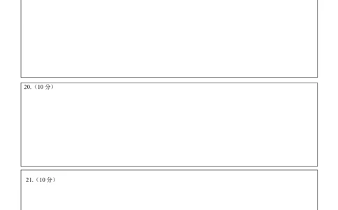 成都市第七中学2025-2026学年高三上学期8月入学考试政治答题卡A4版_2025年8月_250828四川省成都市第七中学2025-2026学年高三上学期8月入学考试（全科）
