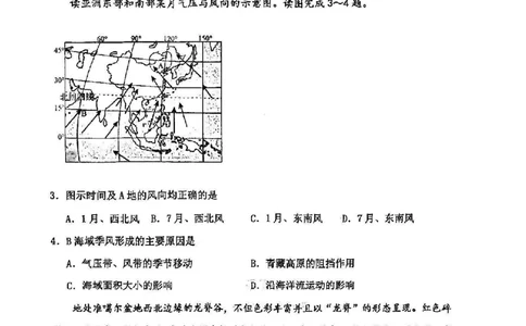 天津市河东区2024-2025学年高三上学期期末质量检测地理+答案_2025年1月_250113天津市河东区2024-2025学年高三上学期期末质量检测（全科）