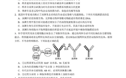 福建省厦门第一中学2025-2026学年高三上学期10月月考生物试题（含答案）_2025年10月_251017福建省厦门第一中学2025-2026学年高三上学期10月月考（全科）