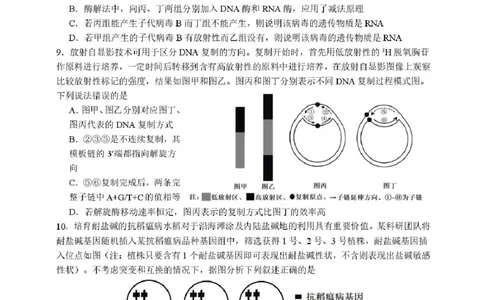 福建省厦门第一中学2025-2026学年高三上学期10月月考生物试题（含答案）_2025年10月_251017福建省厦门第一中学2025-2026学年高三上学期10月月考（全科）