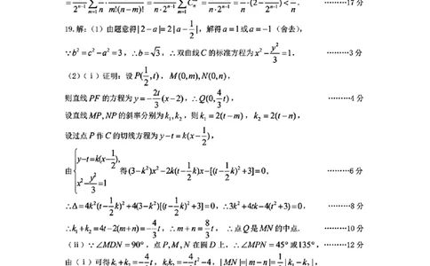 山西太原2024-2025学年高三期末学业诊断数学答案_2025年1月_250121山西太原2024-2025学年高三期末学业诊断（全科）