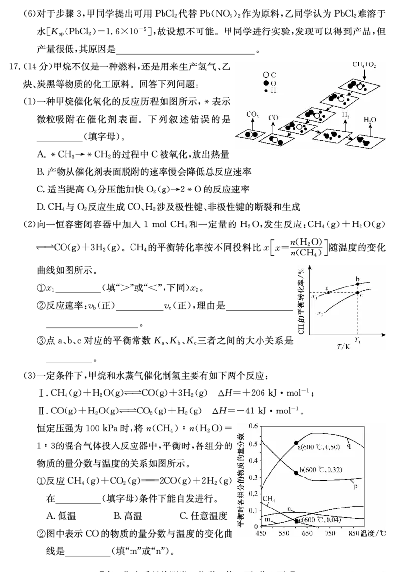 山西省三晋卓越联盟2025届高三上学期期末质量检测卷化学_2025年1月_250124山西省三晋卓越联盟2025届高三上学期期末质量检测卷（全）