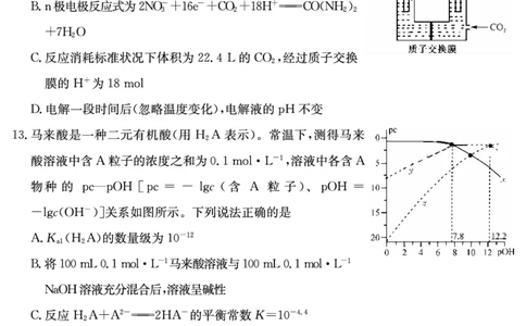 山西省三晋卓越联盟2025届高三上学期期末质量检测卷化学_2025年1月_250124山西省三晋卓越联盟2025届高三上学期期末质量检测卷（全）