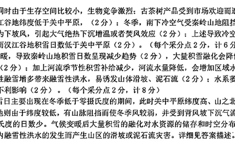 地理答案_2025年2月_250226黑龙江省龙东高中十校联盟2024-2025学年高三下学期2月适应性考试（全科）_黑龙江省龙东高中十校联盟2024-2025学年高三下学期2月适应性考试地理
