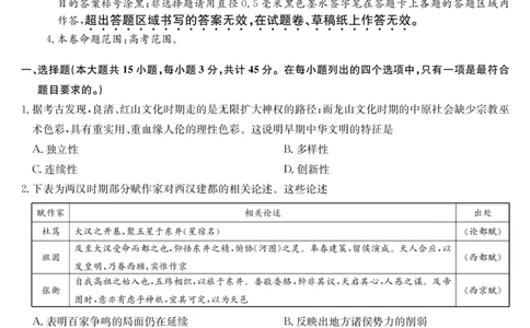 历史-4月质量检测（W）_2025年5月_250511湖北省九师联盟2025届高三4月质量检测（W）（全科）
