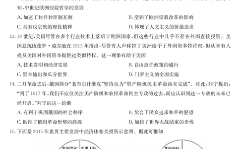 历史-4月质量检测（W）_2025年5月_250511湖北省九师联盟2025届高三4月质量检测（W）（全科）