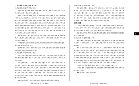 山西省思而行2025年3月高考适应性测试政治_2025年3月_250314山西省思而行2025年3月高考适应性测试（山西一模）（全科）_山西省思而行2025年3月高考适应性测试政治