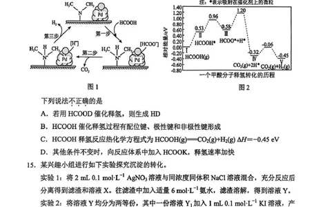 浙江省丽水市、湖州市、衢州市三地市2026届高三上学期教学质量检测化学试题_2025年11月_251107浙江省丽水、湖州、衢州三地市2026届高三上学期11月教学质量检测（全科）
