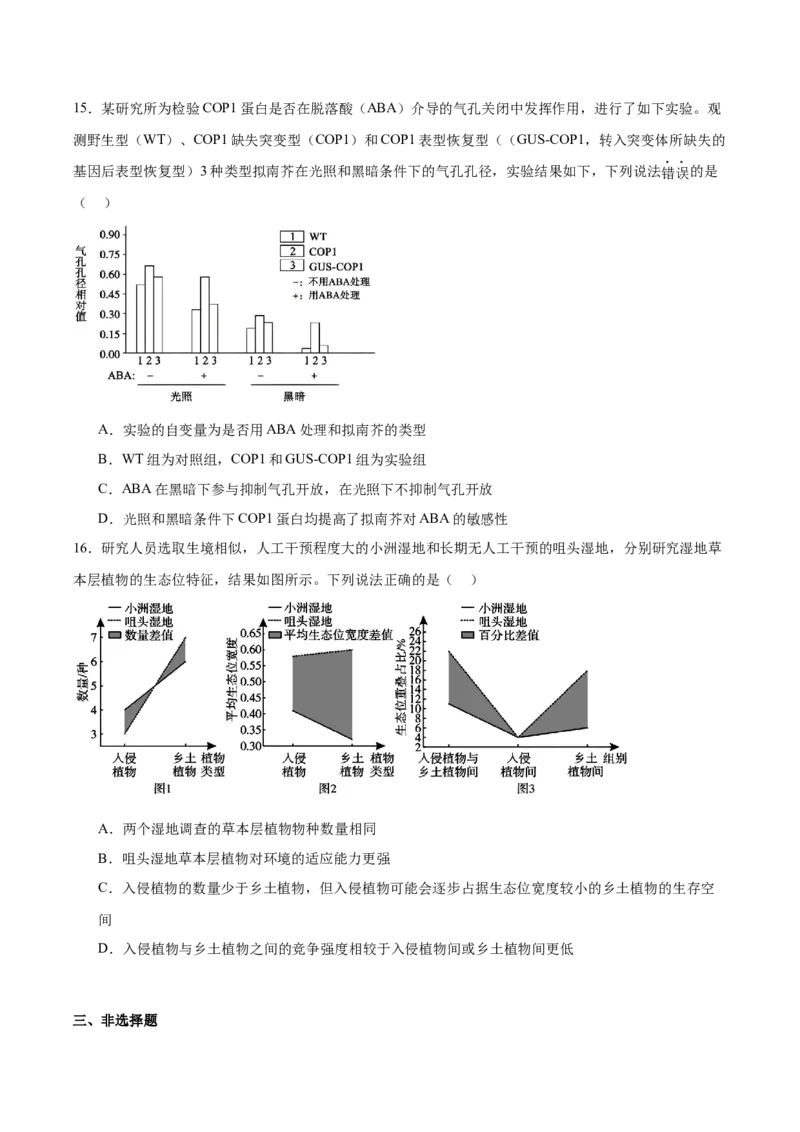 江西省六校2025届高三下学期3月第二次联考试题生物Word版含答案_2025年4月_250404江西省六校2025届高三下学期3月第二次联考试题（全科）
