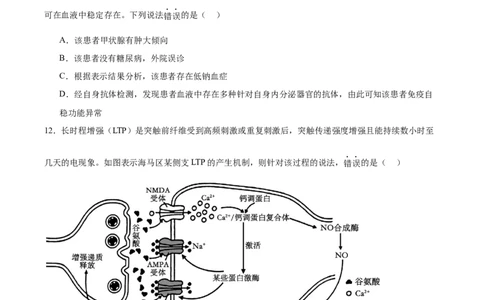 江西省六校2025届高三下学期3月第二次联考试题生物Word版含答案_2025年4月_250404江西省六校2025届高三下学期3月第二次联考试题（全科）