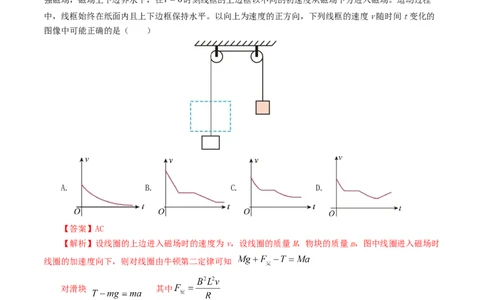专题03牛顿运动定律-2024年高考真题和模拟题物理分类汇编（教师卷）_近10年高考真题汇编（必刷）_十年（2014-2024）高考物理真题分项汇编（全国通用）