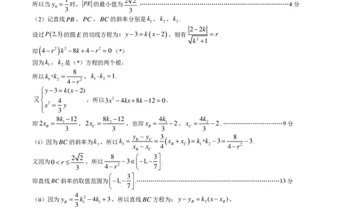 合肥二模数学答案_2025年3月_250326安徽省合肥市2025届高三第二次教学质量检测（全科）_安徽省合肥市2025届高三第二次教学质量检测数学