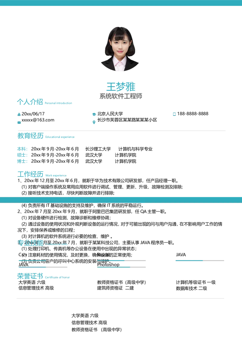 04_10000+PPT模板大礼包_大学生个人简历PPT模板_个人简历-Word版保存下载编辑_四页简历116款