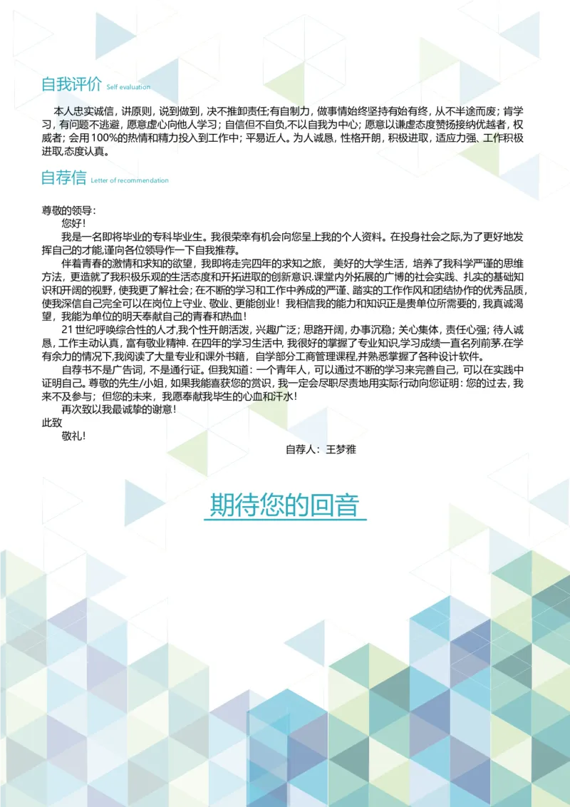 04_10000+PPT模板大礼包_大学生个人简历PPT模板_个人简历-Word版保存下载编辑_四页简历116款