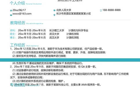 04_10000+PPT模板大礼包_大学生个人简历PPT模板_个人简历-Word版保存下载编辑_四页简历116款