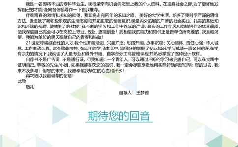 04_10000+PPT模板大礼包_大学生个人简历PPT模板_个人简历-Word版保存下载编辑_四页简历116款