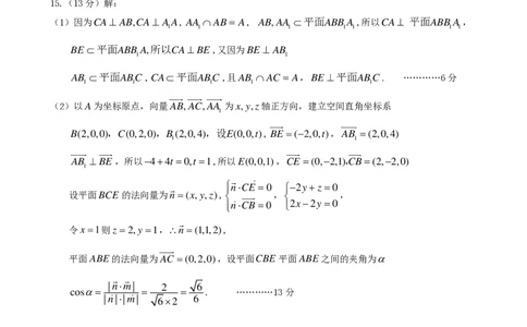 湖北省武汉市2025届高中毕业生四月调研考试数学答案_2025年4月_250418湖北省武汉市2025届高中毕业生四月调研考试（全科）_湖北省武汉市2025届高中毕业生四月调研考试数学
