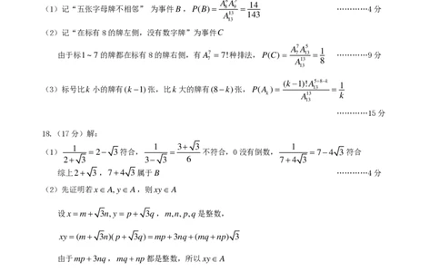 湖北省武汉市2025届高中毕业生四月调研考试数学答案_2025年4月_250418湖北省武汉市2025届高中毕业生四月调研考试（全科）_湖北省武汉市2025届高中毕业生四月调研考试数学