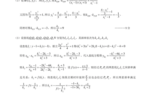 湖北省武汉市2025届高中毕业生四月调研考试数学答案_2025年4月_250418湖北省武汉市2025届高中毕业生四月调研考试（全科）_湖北省武汉市2025届高中毕业生四月调研考试数学