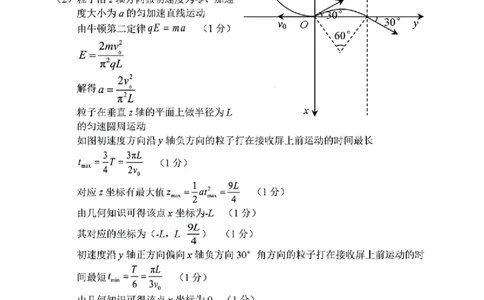 物理答案_2025年4月_2504112025年东北三省四市教研联合体高考模拟考试(一)（全科）_东北三省四市教研联合体2025年高考模拟考试（一）物理