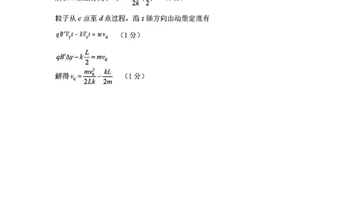 物理答案_2025年4月_2504112025年东北三省四市教研联合体高考模拟考试(一)（全科）_东北三省四市教研联合体2025年高考模拟考试（一）物理
