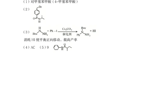 四川省巴中市普通高中2023级&ldquo;零诊&rdquo;考试化学答案_2025年9月_250919四川省巴中市普通高中2023级&ldquo;零诊&rdquo;考试（巴中零诊）（全科）_四川省巴中市普通高中2023级&ldquo;零诊&rdquo;考试化学