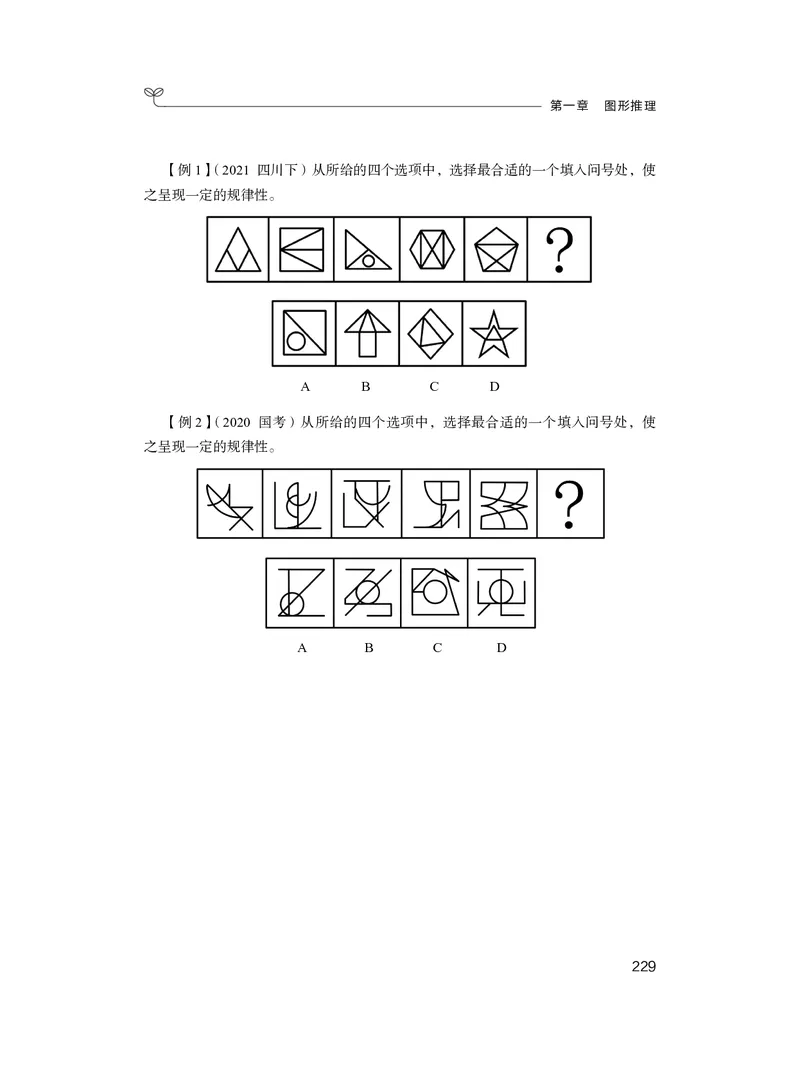 判断推理&emsp;+精讲精练2_2026考公资料_（10）粉笔_2026年国考980系统班FB_3.精讲讲练（55节）_7.判断-程永乐、徐来_讲义