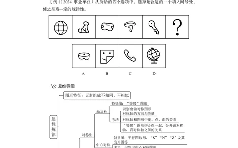判断推理&emsp;+精讲精练2_2026考公资料_（10）粉笔_2026年国考980系统班FB_3.精讲讲练（55节）_7.判断-程永乐、徐来_讲义