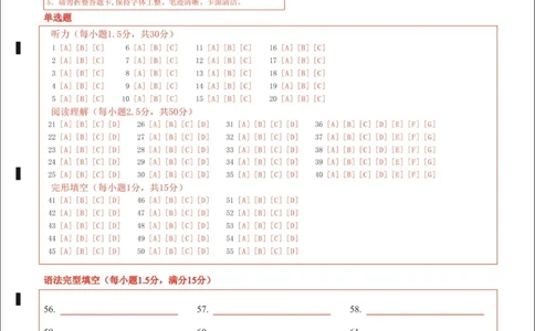 湖北省云学名校联盟2025届高三年级2月联考英语答题卡_2025年2月_250219湖北省云学名校联盟2025届高三年级2月联考（全科）_湖北省云学名校联盟2025届高三年级2月联考英语