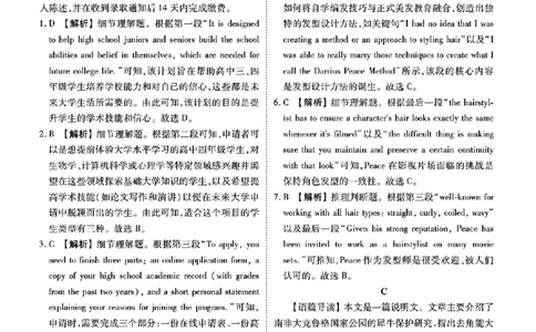 英语答案_2025年11月_251126广东衡水金卷2026届高三11月份联考（全科）_广东衡水金卷2026届高三11月份联考英语（含答案）