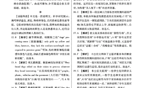 英语答案_2025年11月_251126广东衡水金卷2026届高三11月份联考（全科）_广东衡水金卷2026届高三11月份联考英语（含答案）