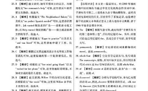 英语答案_2025年11月_251126广东衡水金卷2026届高三11月份联考（全科）_广东衡水金卷2026届高三11月份联考英语（含答案）
