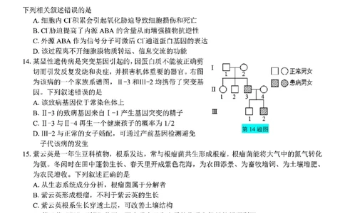 生物试题｜26届七彩阳光高三返校考_2025年8月_250830浙江省七彩阳光新高考研究联盟2026届高三上学期返校联考（全科）