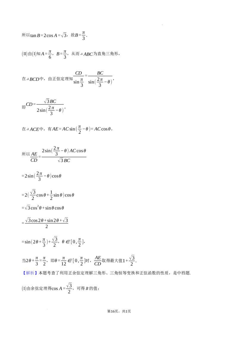 安徽省淮南市、淮北市2025届高三上学期第一次质量检测数学+答案_2025年1月_250113安徽省淮南市、淮北市2025届高三上学期第一次质量检测（全科）