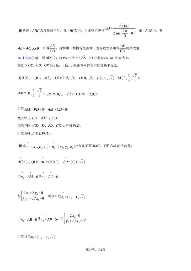 安徽省淮南市、淮北市2025届高三上学期第一次质量检测数学+答案_2025年1月_250113安徽省淮南市、淮北市2025届高三上学期第一次质量检测（全科）